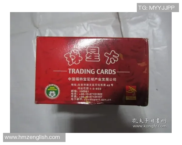 足球星卡开盒价格揭秘 一盒到底能值多少钱解析